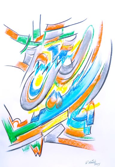 Wo ist IKEA 600,00 Wo ist IKEA